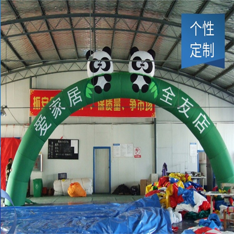 安庆大熊猫拱门